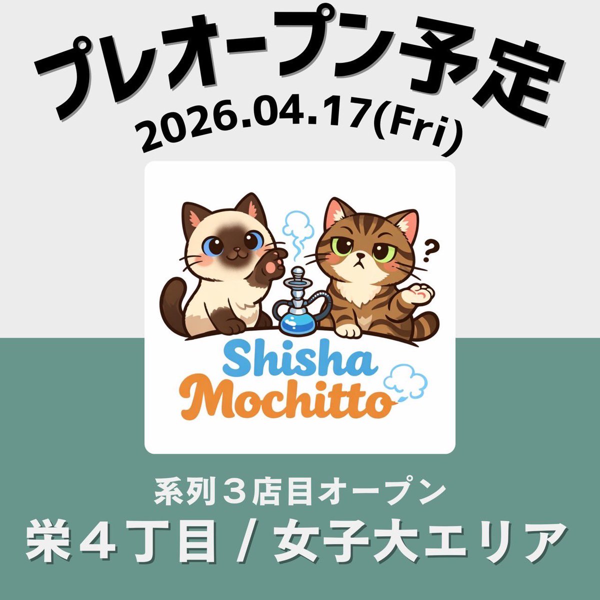 Hoomia💭紅茶×シーシャ|10-24 tweet media