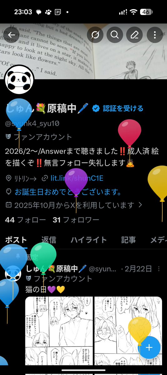 しゅん💐原稿中🖊️ tweet media