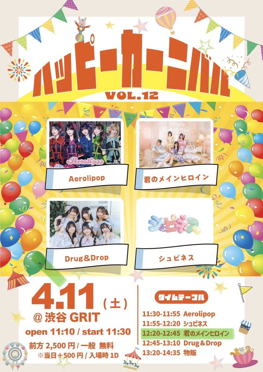 皆本しいね🐣君のメインヒロイン tweet media