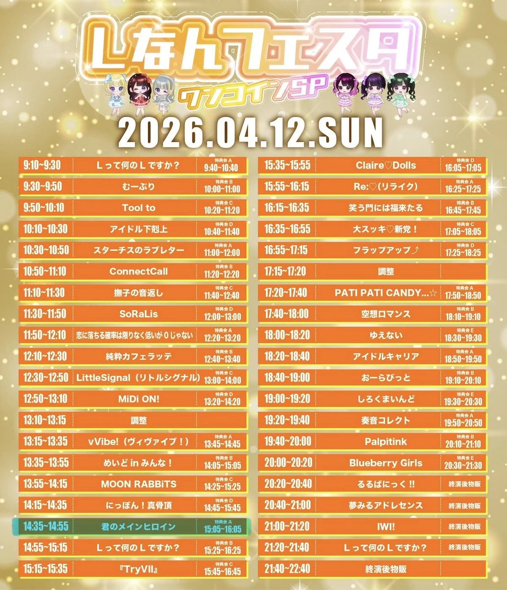 皆本しいね🐣君のメインヒロイン tweet media