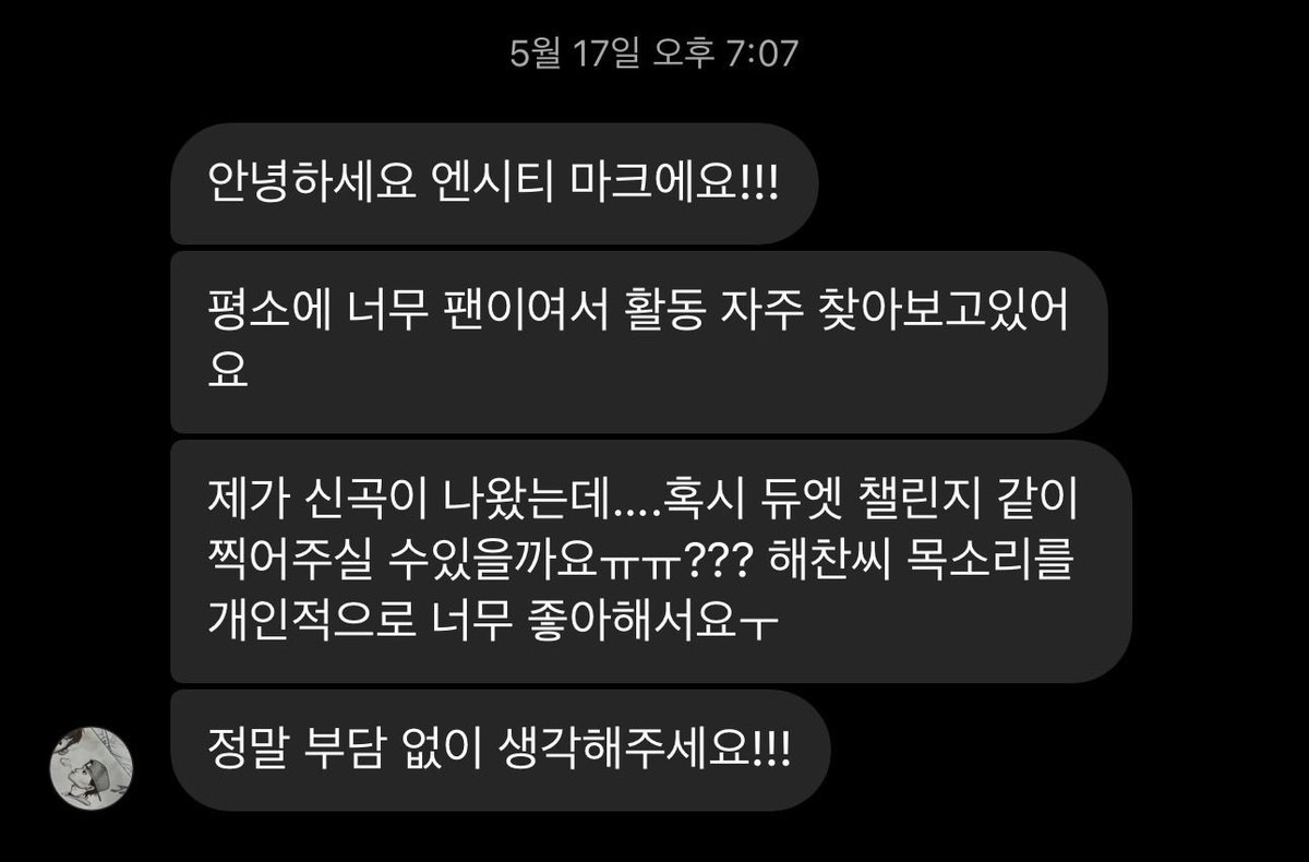 ใครจะไปรู้เราอาจจะได้เห็นสิ่งนี้อีกก็ได้ ตำนานคุณมาร์คdmไปชวนแฮชานมาทำชาเล้นด้วยกัน

มีแนะนำตัวสวัสดีครับผม มาร์ค Nct บอกตัวเองเป็นฟคมานานชอบเสียงแฮชานมากอยากติดต่อให้มาชาเล้นด้วยกัน ช่วยพิจารณาแบบไม่กดดันด้วยนะครับ...🥹🥹🥹แง น่ารักเนาะ เชื่อว่าในอนาคตเราอาจจะได้เห็นสิ่งนี้อีก