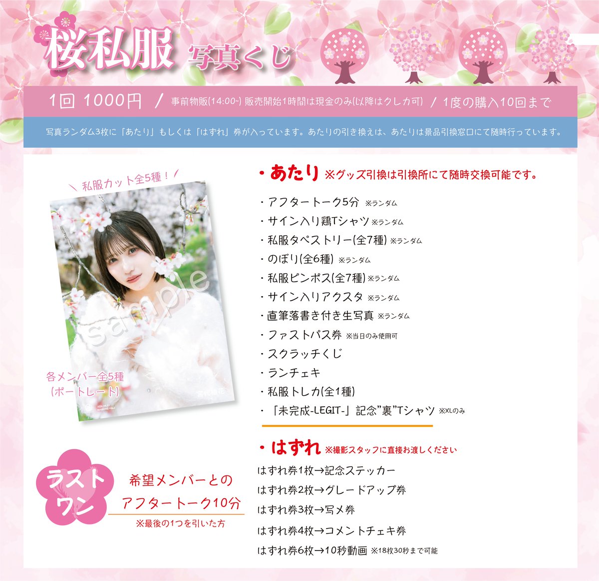 手羽先センセーション tweet media