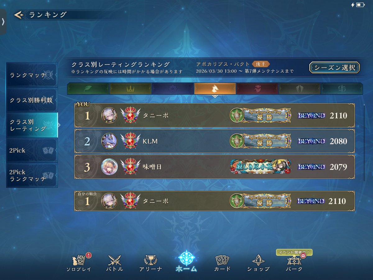 タニーポ tweet media