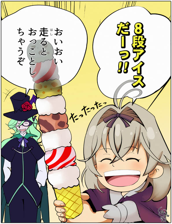 そもそもアルカナ・シャドウちゃん現状ほとんどアイスしか食べてないのにこの大人気怖い(゜A゜;)ゴクリ 
