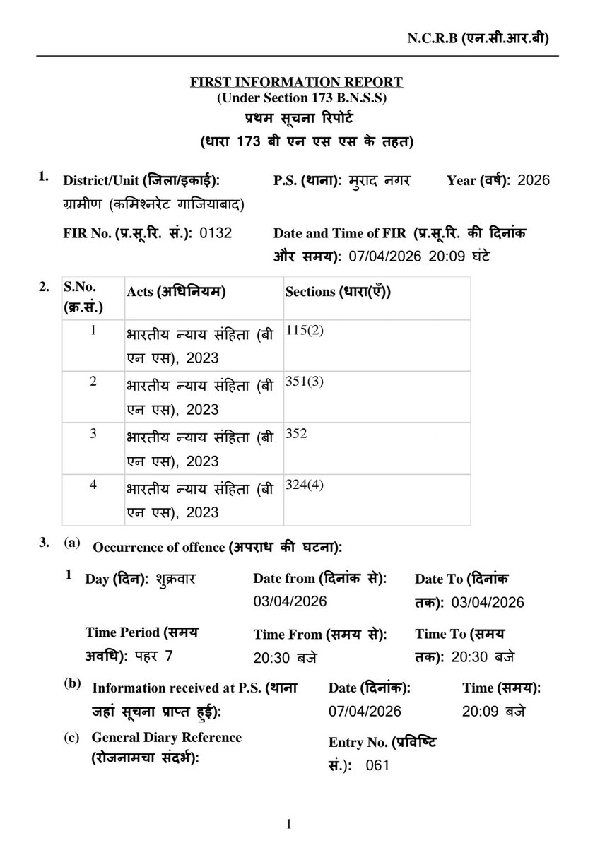 Amit0001616's tweet photo. महोदय, @ghaziabadpolice के अंतर्गत मुरादनगर में जांच अधिकारी SI मनीष लाटियान द्वारा घोर लापरवाही का मामला आया है। संगीन धाराओं में मुकदमा दर्ज है।बिना पीड़ित से शिनाख्त कराए आरोपी को मामूली कार्यवाही कर छोड़ दिया।

​@Uppolice @dgpup @myogiadityanath
@ghaziabadpolice @DCPRuralGZB https://t.co/zhWevbKhtl