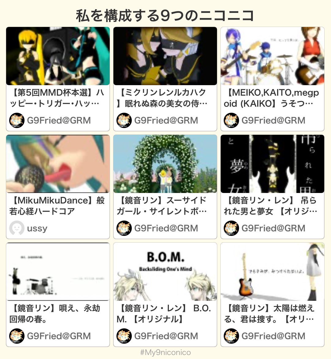 0dencv41's tweet photo. マイゴッドPに絞ってみました🤪

私を構成する9つのニコニコ
#私を構成する9つのニコニコ #My9niconico
https://t.co/tmLw317MaL https://t.co/PMyJrCgkva