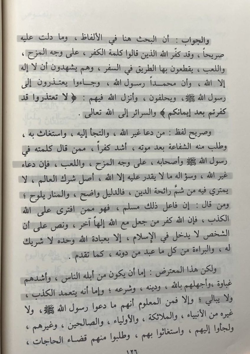 أبوعبدالرحمن الحنبلي tweet media