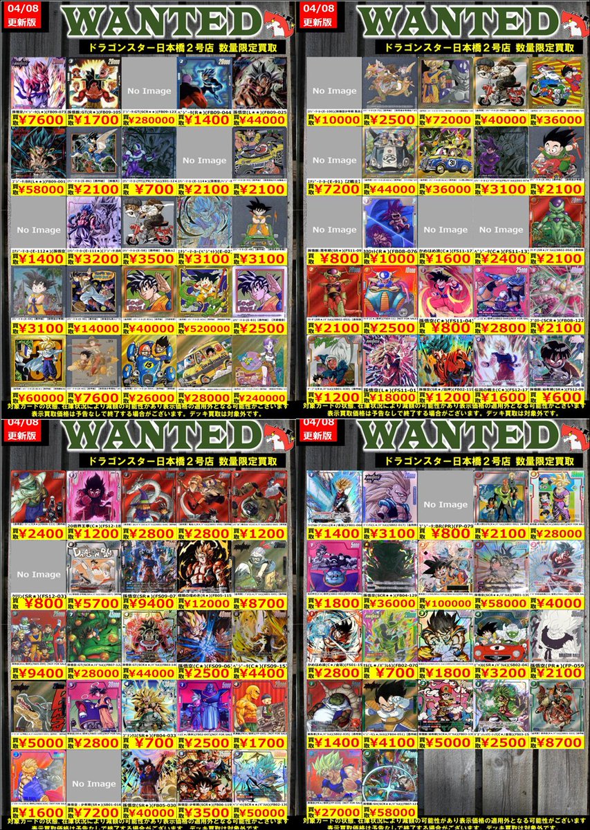 👊👊👊 👊ドラ 👊 👊スタ 👊 👊2号店👊 👊👊👊 ORA2! WANTED‼️ ＃DBFW