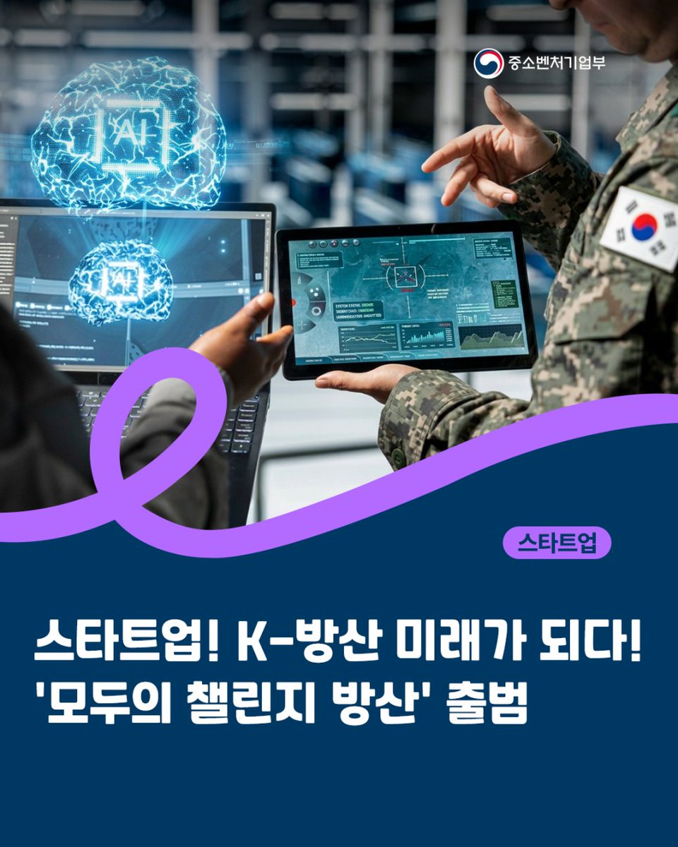 한성숙 중소벤처기업부 장관 tweet media