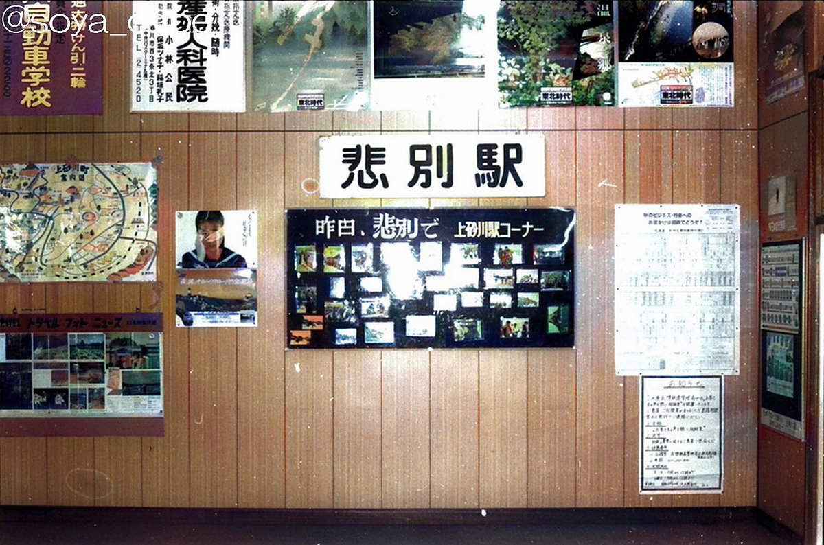 元最北のリスナー tweet media