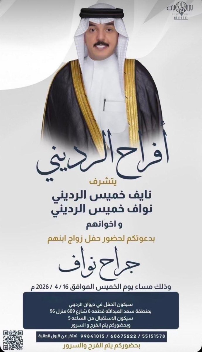 جراح نواف الرديني tweet media