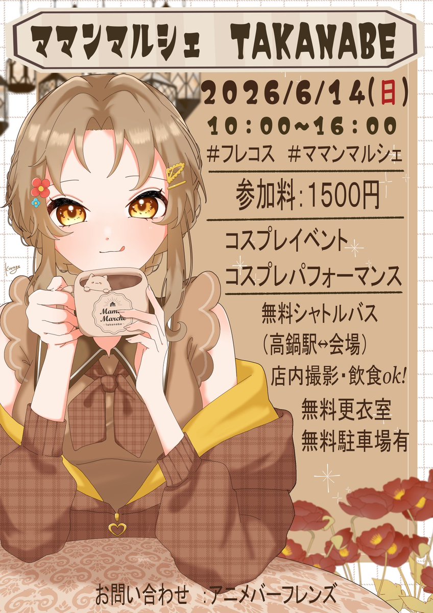 アニメバーフレンズ☝️ #フレコス tweet media