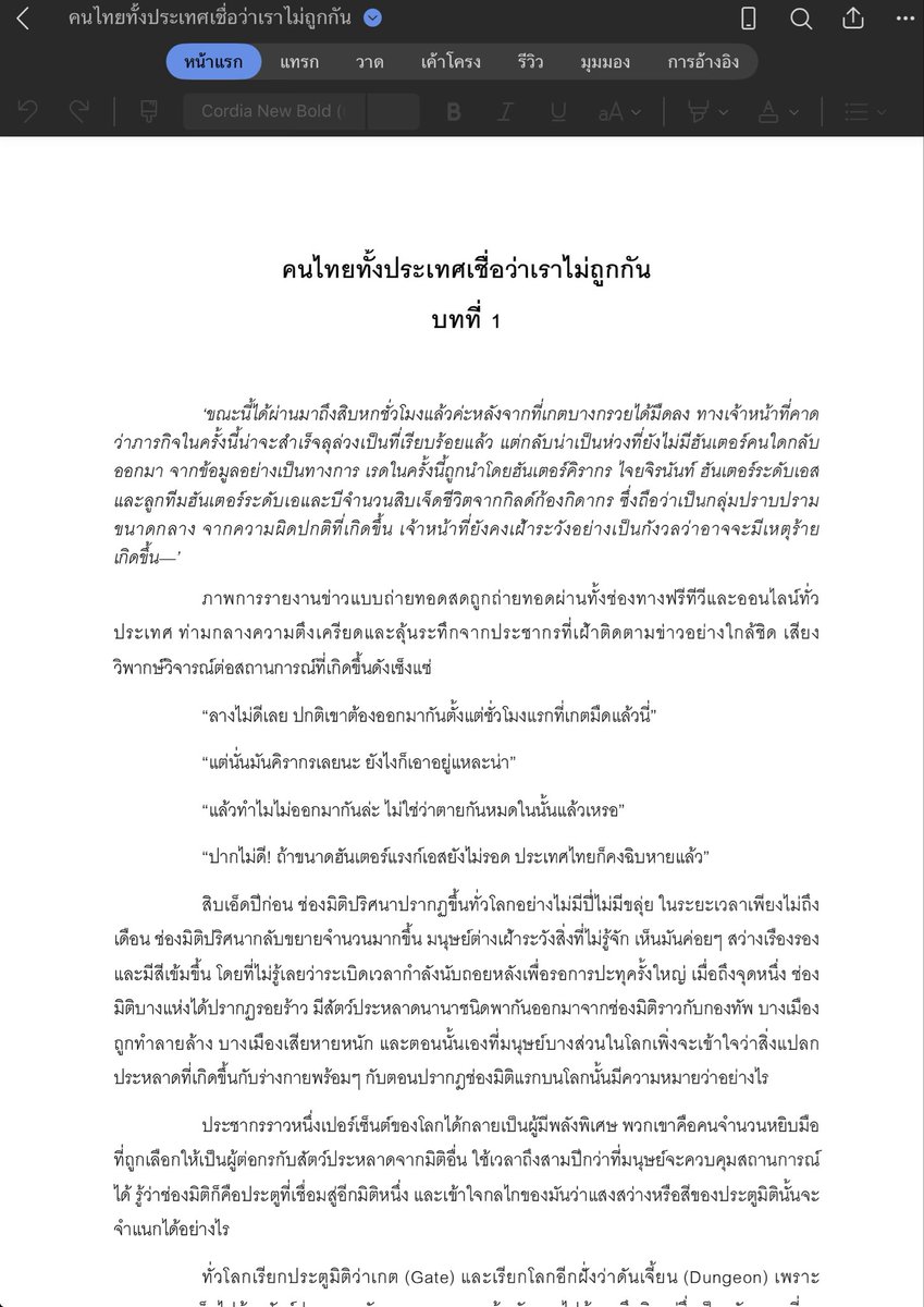 สไปรท์ใส่เกลือ🍋 tweet media