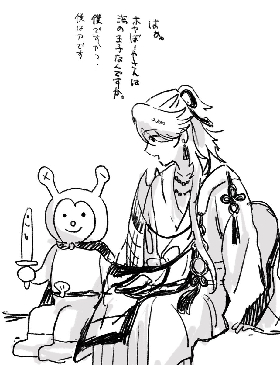 1234ue_tou's tweet photo. ホヤぼーやとそうざ仲良くな���てた https://t.co/Ky51ILwjMk