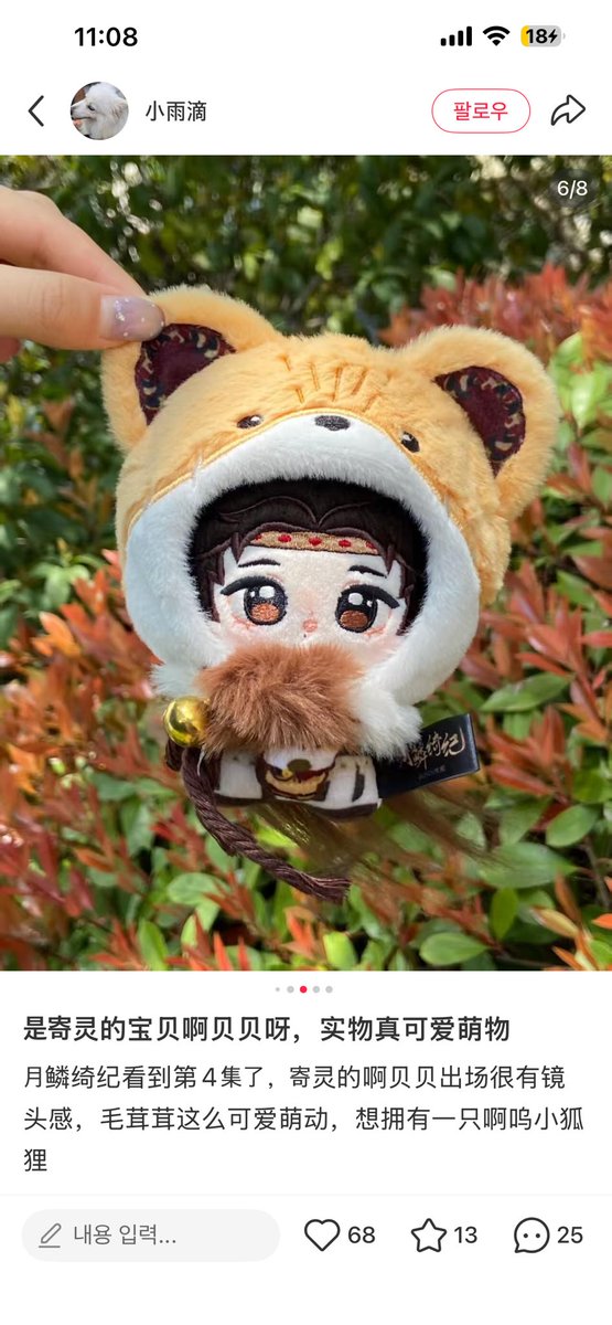 츄깅🎋 tweet media