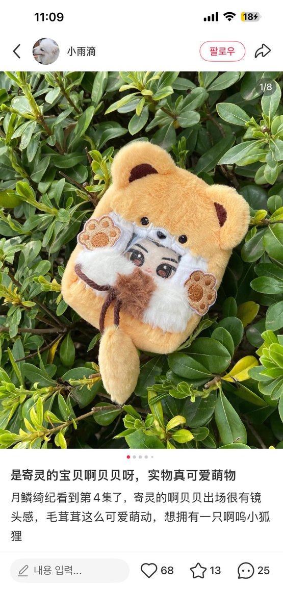 츄깅🎋 tweet media