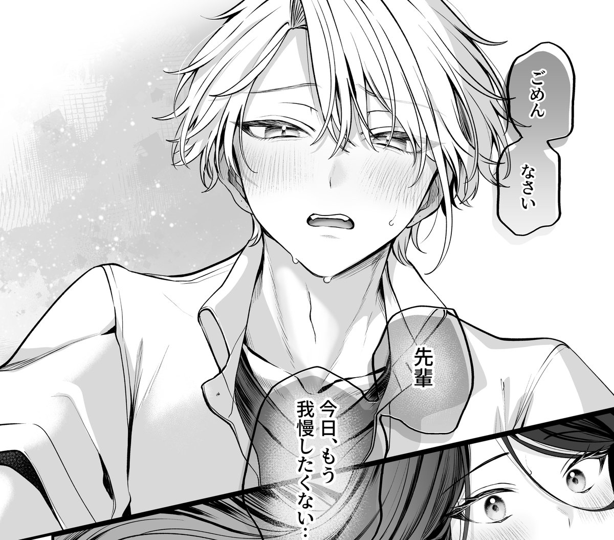 #4月になったのでフォロワーさんに自己紹介しようぜ
寂しい社会人達が交際を通じて自分を許せるようになっていくエロ本描いてます。 これは次の本の一幕。
(1/4) 