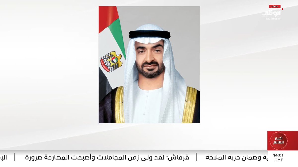 نيابة عن رئيس الدولة.. وزير الصحة ووقاية المجتمع يشارك في "القمة العالمية للصحة الواحدة" #مركز_الاتحاد_للأخبار 