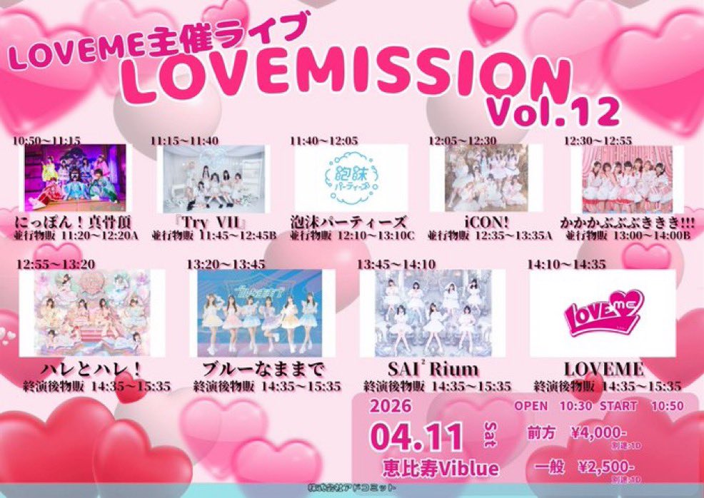 『TryVII』 tweet media