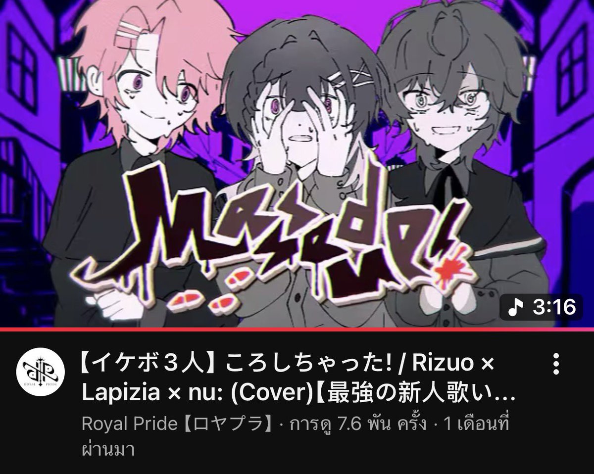 ชื่อ เฉียบขาด ^^ tweet media