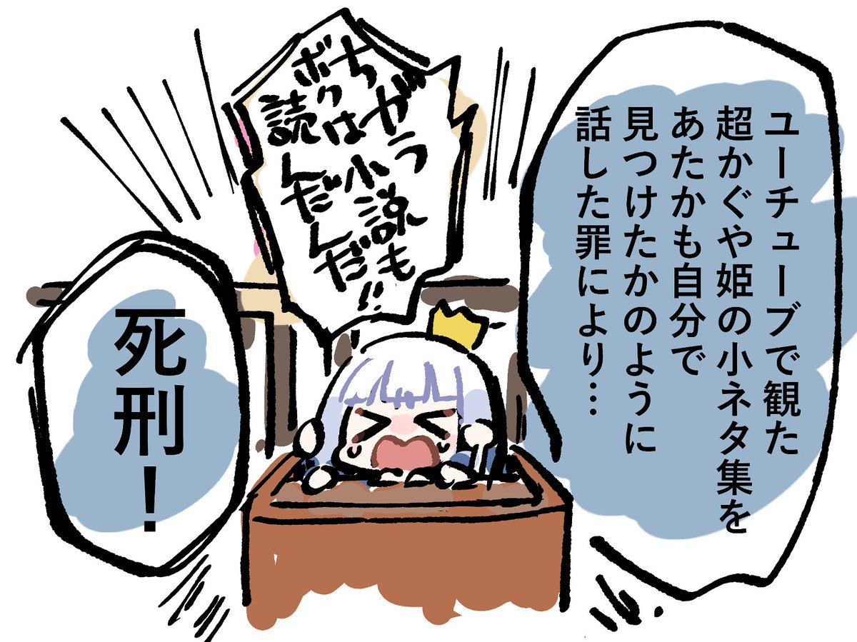 最近犯した罪により裁かれるボク。 