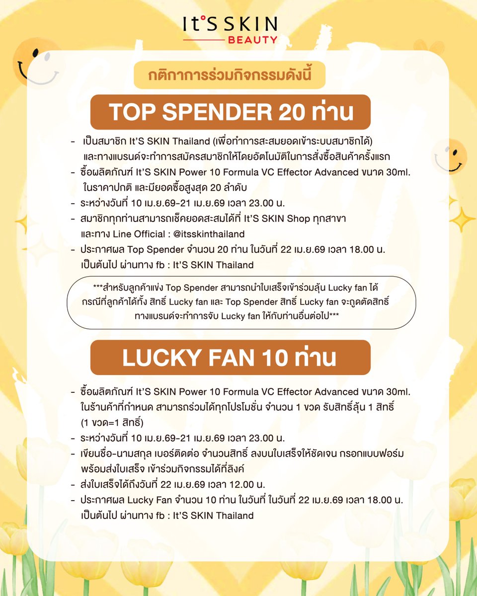 It'S SKIN Thailand tweet media