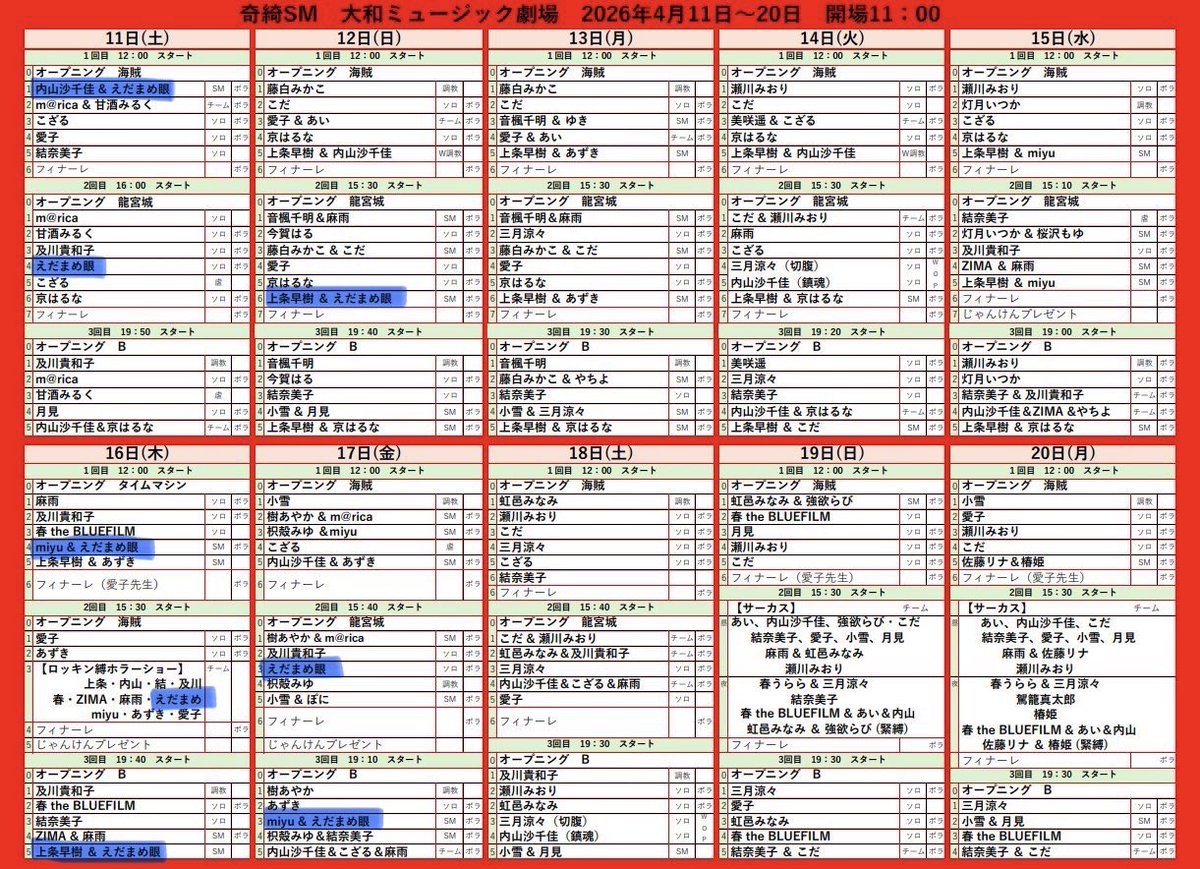 えだまめ眼 tweet media