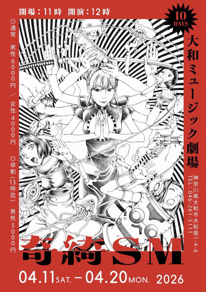 えだまめ眼 tweet media