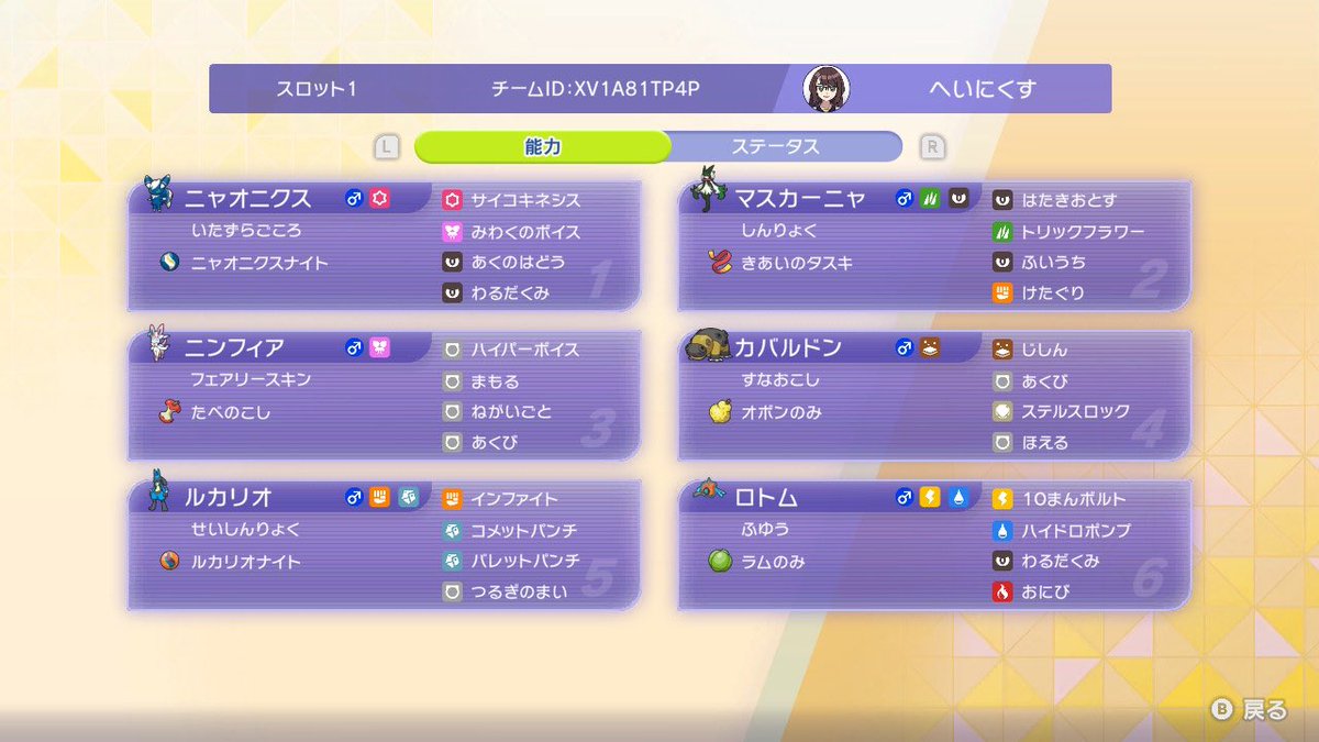 Heynikusu's tweet photo. メガニャオニクスでマスターまでなんとかいった
カバニンフロトムとニャオニクスの相棒補正が強いだけ〜 https://t.co/pbE6Rl4Blu