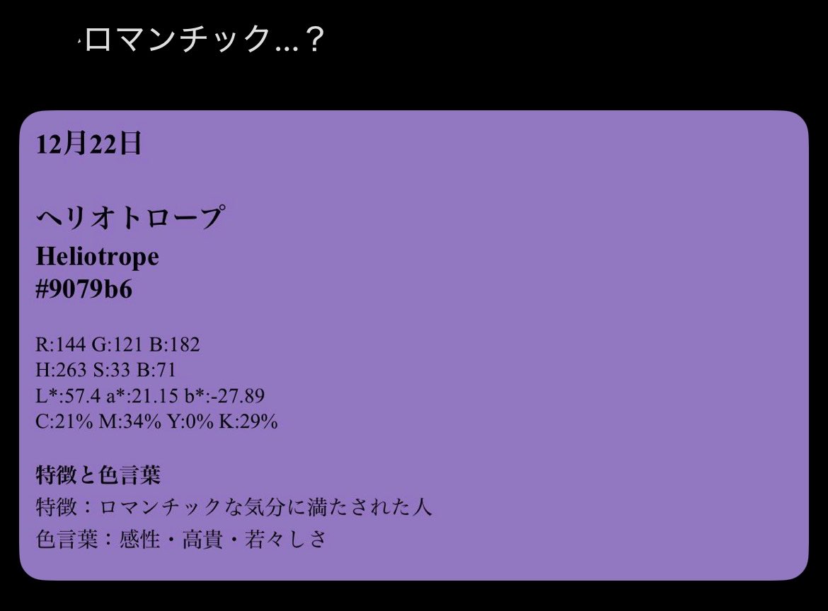 バイト終わってツイートみたら茄子と情熱家とロマンチックがいた