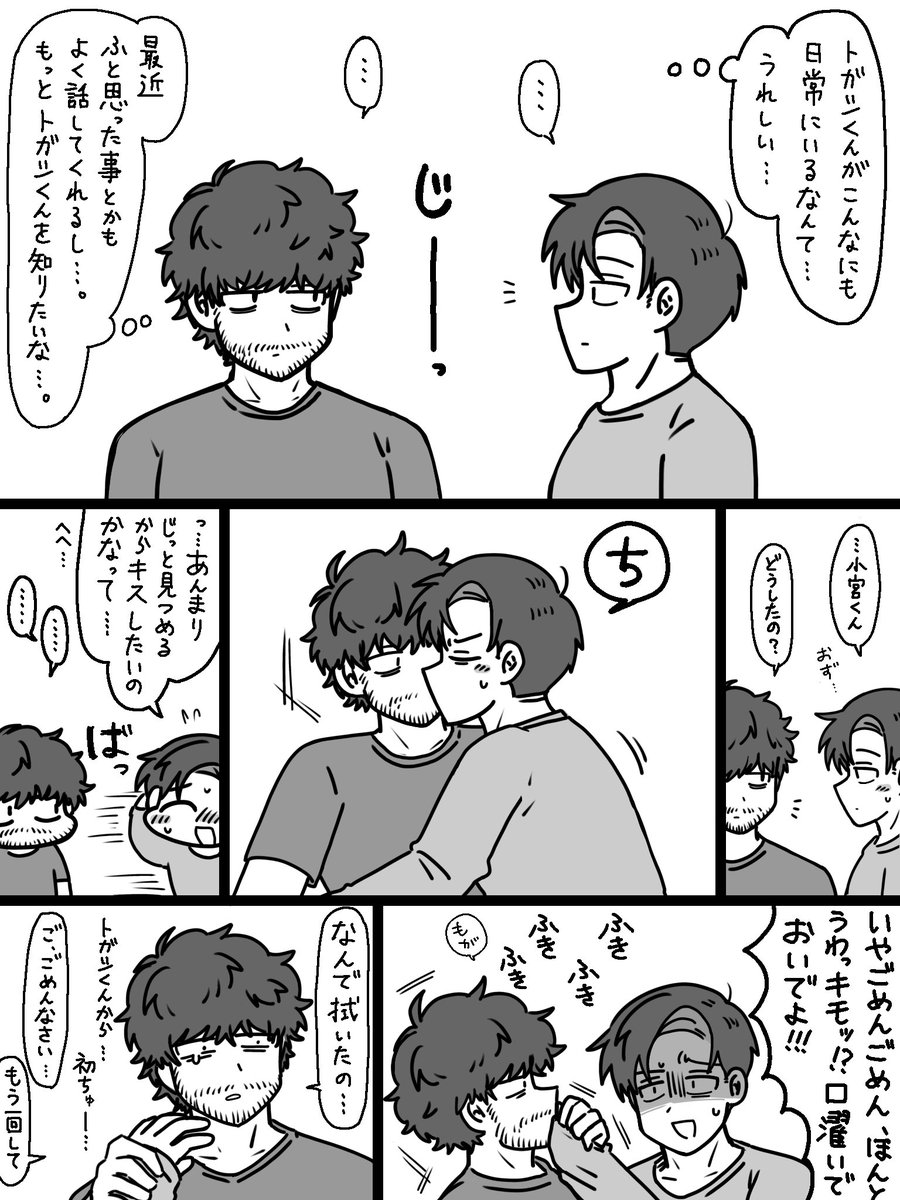 yhmgmg528's tweet photo. アクセルベタ踏み&amp;急ブレーキの卜
宮トガ https://t.co/uUOOeFTsFN