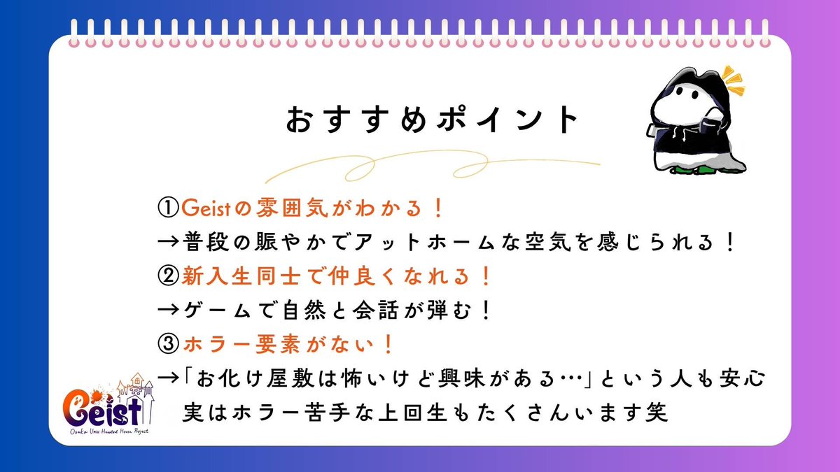 ou_geist's tweet photo. 【新歓紹介②⋆͛📢】
4/13(月)にボードゲーム会をやります！🃏
途中参加／退出可能！ぜひガイストの雰囲気を体験しに来ませんか？

参加のためには公式LINEで予約が必要です！気になる方はぜひ確認してください！🙌
公式LINE → https://t.co/xT78ZVICMu
#春から阪大 #阪大新歓 #Geist #ガイスト https://t.co/RSjSlSzx7z