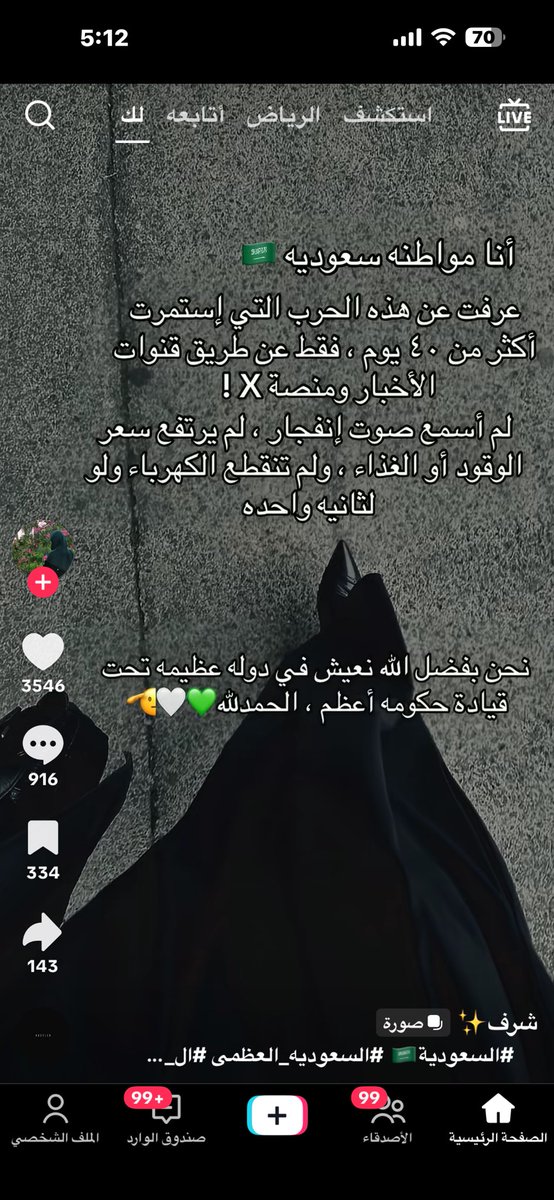 mrasheed2's tweet photo. https://t.co/KRT0f1oiAY 
شاهد مقطع الفيديو الخاص بـشرف✨! #TikTok https://t.co/uDM4NKaol2
