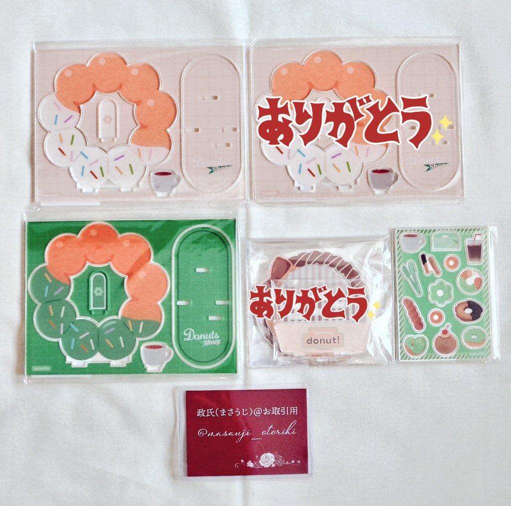 政氏(まさうじ)@お取引用🍩 tweet media