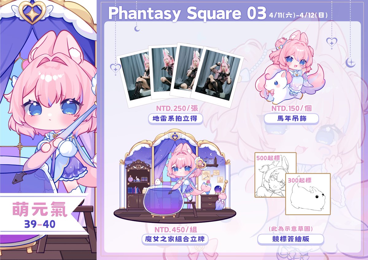 ✤Lalune萊露琳┋〖萌元氣〗┋繪圖委托排單2027/1月┋ Twitch新人 tweet media