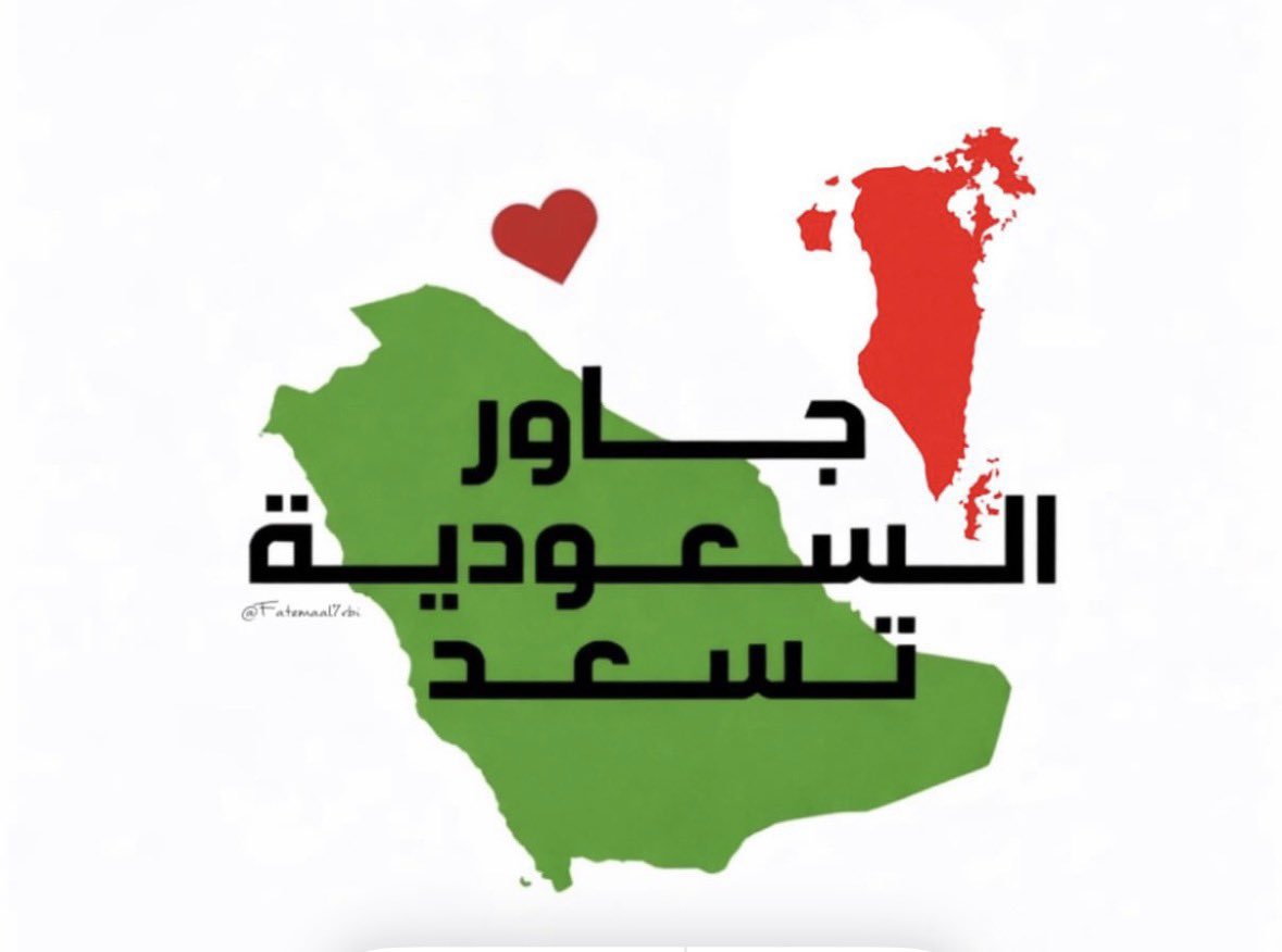 فاطمة السادة 🏆🇧🇭 tweet media