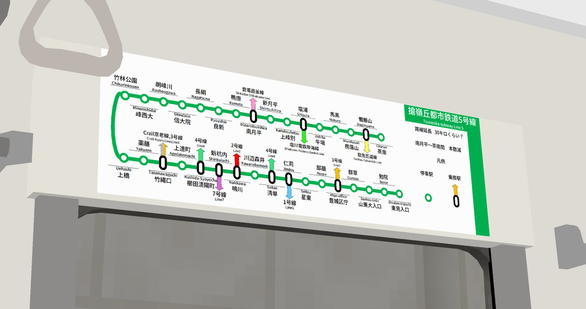 #RTM_SS
搶嶺丘都市鉄道公社5号線旧型車用
前面形状差分とか運転台とかまだまだ調整中だけど大体完成した