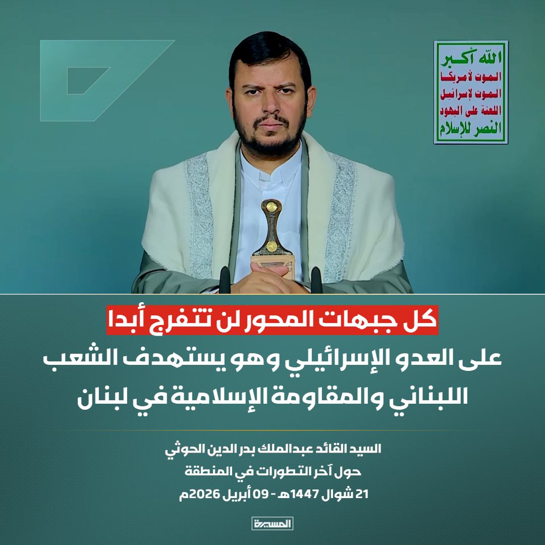 قناة المسيرة tweet media