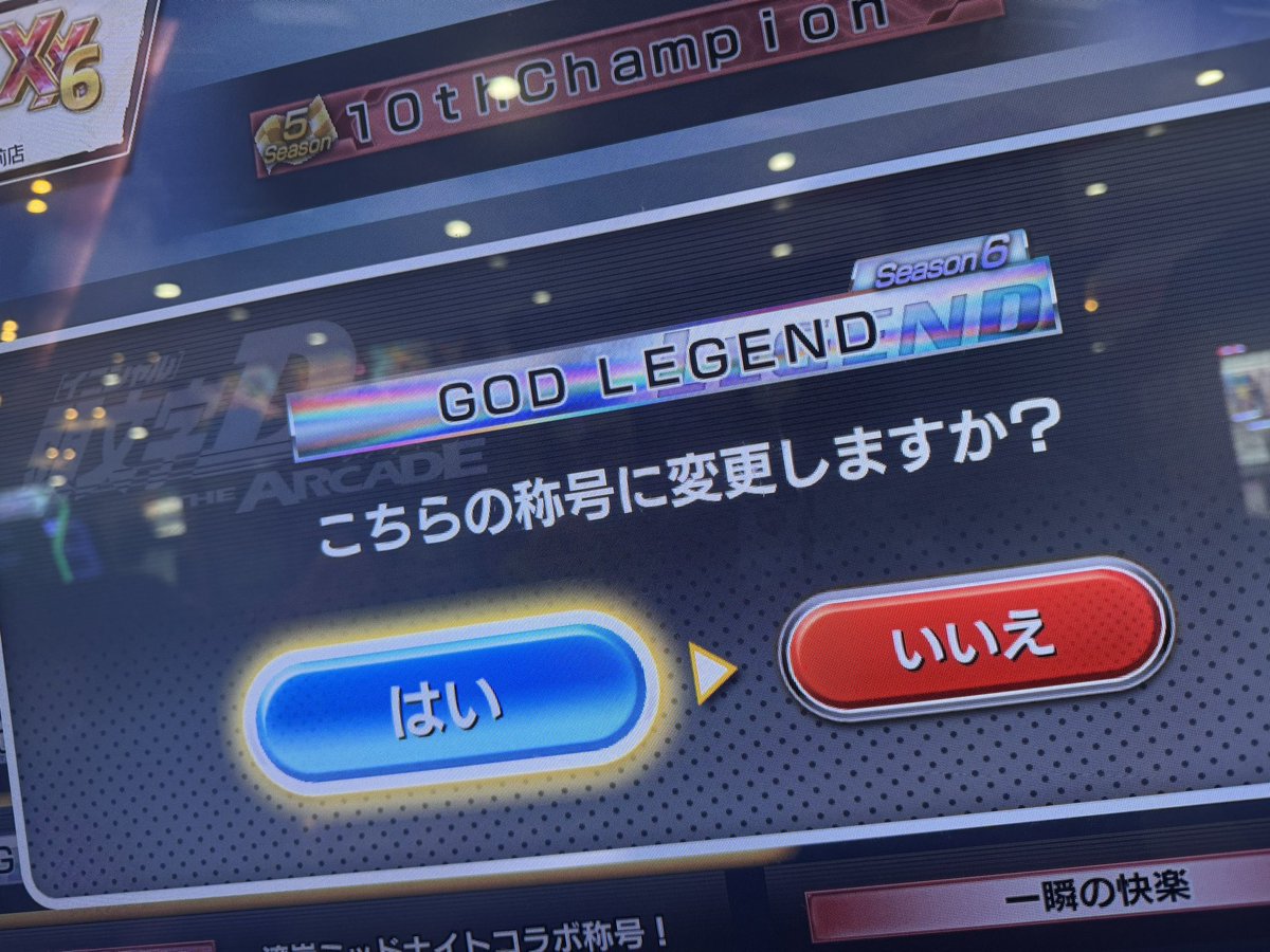 アマテラス tweet media