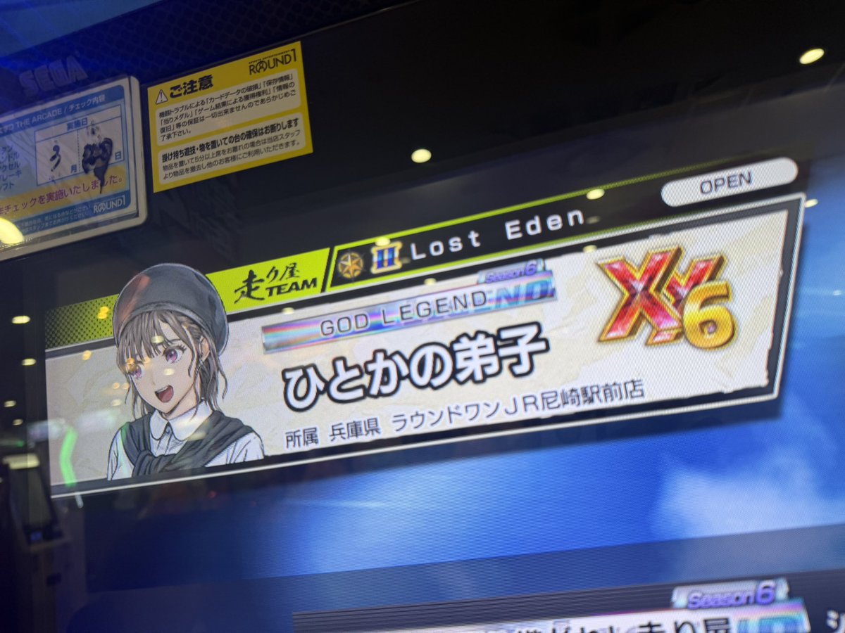 アマテラス tweet media