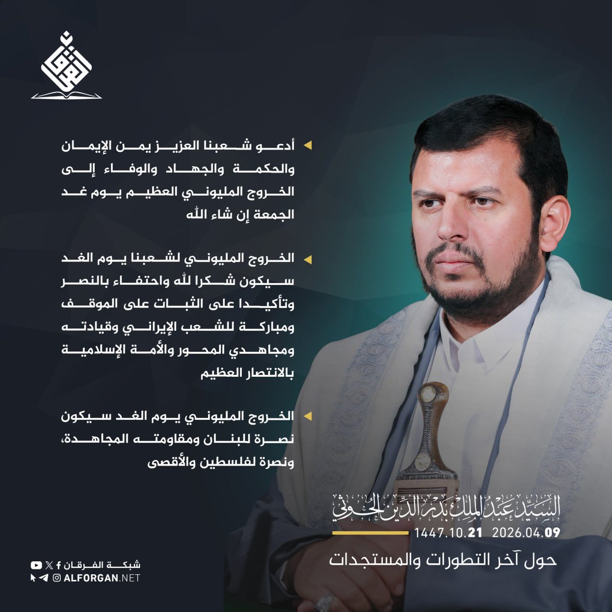 نصر الدين عامر | Nasruddin Amer tweet media