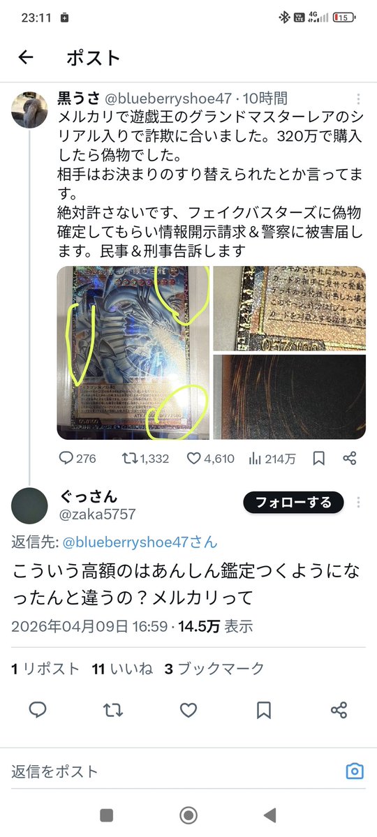 たぴおか tweet media