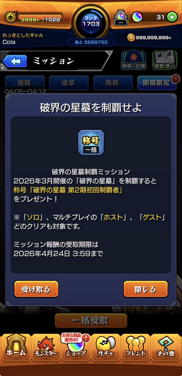 Cola_thirteen13's tweet photo. 固定こうしーん🪽🏹

・メタトロン推し👾
・全てにおいて中途半端なやり込み具合
・封印の玉楼制覇
 #モンスト #メタトロン  #イコラブ https://t.co/pD4ZLo9Mjw