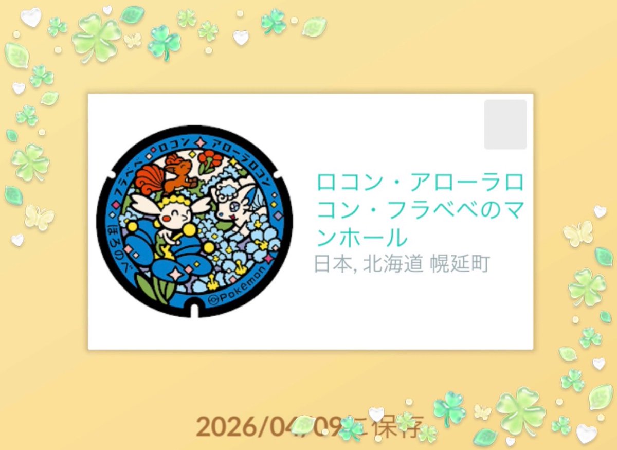 ❅.m 0 u m 0 u.❅ tweet media