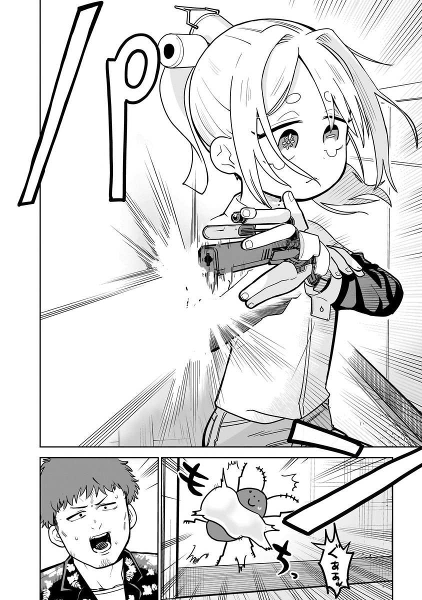 エッ…●●用アンドロイドだったの!?（0/5）