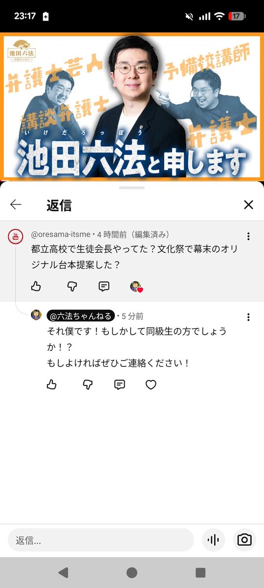 池田六法 tweet media
