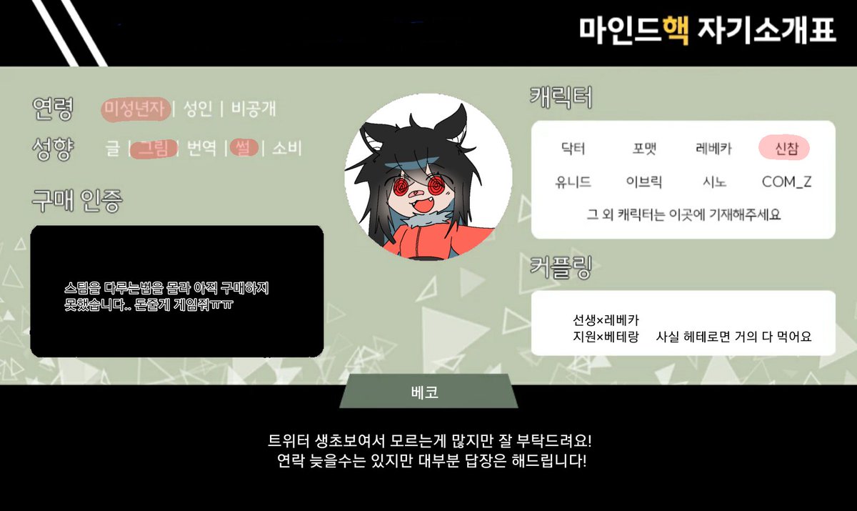 ision84516247's tweet image. 본계에 계속 올리다 안올려져서 걍 이쪽으로 와봤습니다 정상화 되면 본계로 갈거임 아 참고로 말걸어주시면 춤이라도 추니깐 말 많이 걸어주세요! #MindHack #드림 #그림러_𝕏친소