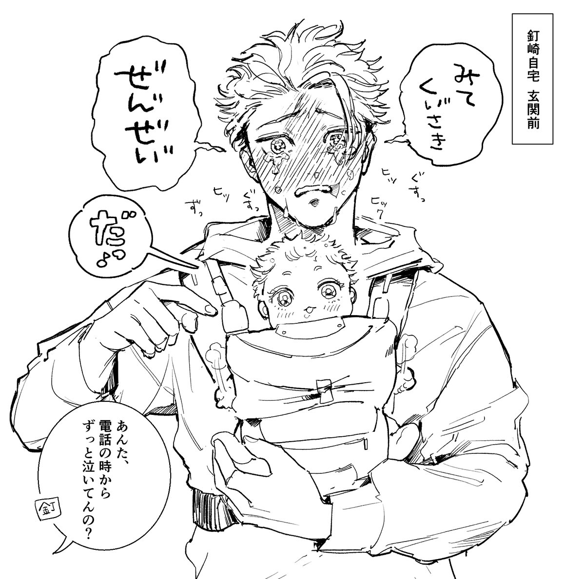 68年後転生さとるくん