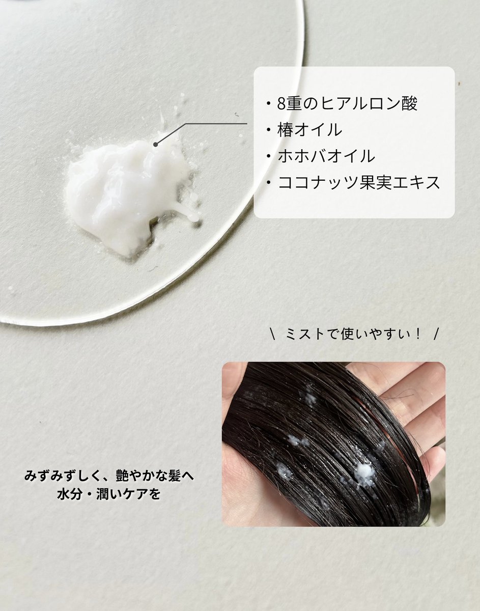 sayona_beauty's tweet photo. 【PR】@freeb_jp 様よりご提供いただきました🫧

細かいミストでシュッとするだけでうるおいチャージ💧
パサついてた髪もちゃんと潤った感じがあって、ツヤも出るのが嬉しい🤍

しかも香りがめっちゃ良くて1日ふわっと続くのも最高…🥺
朝のスタイリングにも日中の乾燥ケアにもぴったり!

 #PR  #freeb https://t.co/GJkpndCxHW