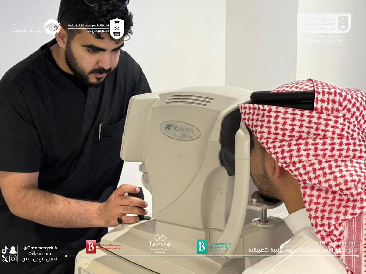 نادي دكتور البصريات tweet media